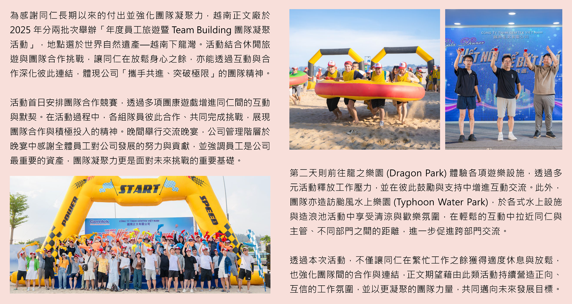 3-1 團建